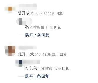 后续：最大的雷是国人正在裸奔九游会J9某度副总裁女儿网暴(图2)