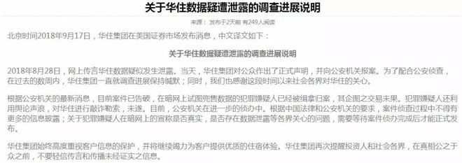 后续：最大的雷是国人正在裸奔九游会J9某度副总裁女儿网暴(图8)