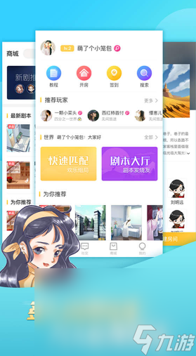 2025必玩的剧本杀手机游戏排行九游会j9登陆经典的剧本杀游戏大全