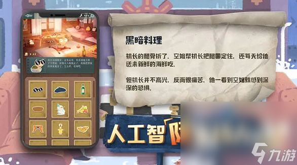 2025必玩的剧本杀手机游戏排行九游会j9登陆经典的剧本杀游戏大全(图6)